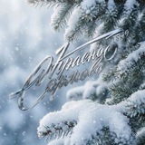 Аватар Телеграм канала: Завод «Красное Сормово»