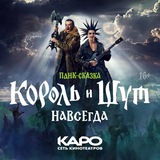 Аватар Телеграм канала: Во власти кино • КАРО