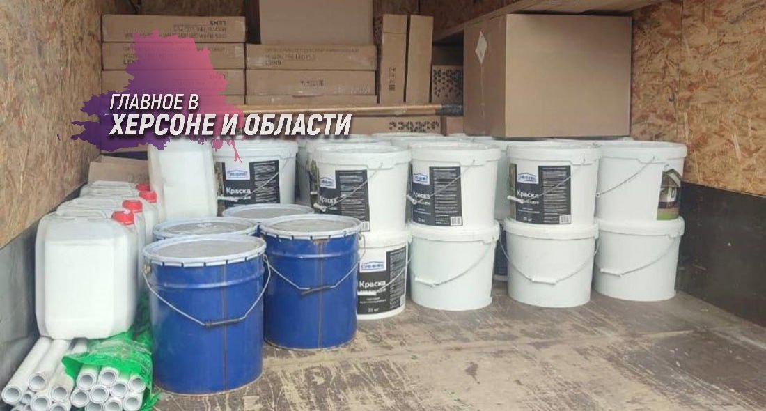 В Ольгинской и Великоблаговещенской школах Херсонской области в ближайшее время начнется ремонт Депутат Херсонской областной Думы Юрий Ковалев сообщил, что в преддверии нового учебного года ему поступили обращения от администраций этих учебных заведений, которые нуждались в строительных и отделочных материалах для проведения необходимых работ. Кроме того, для обеспечения отопления школ было передано оборудование, включая радиаторы, трубы, краны и электрический котел. Материалы скоро будут доставлены в учебные заведения, готовящиеся к приему учеников в начале учебного года.