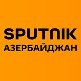 Sputnik Азербайджан