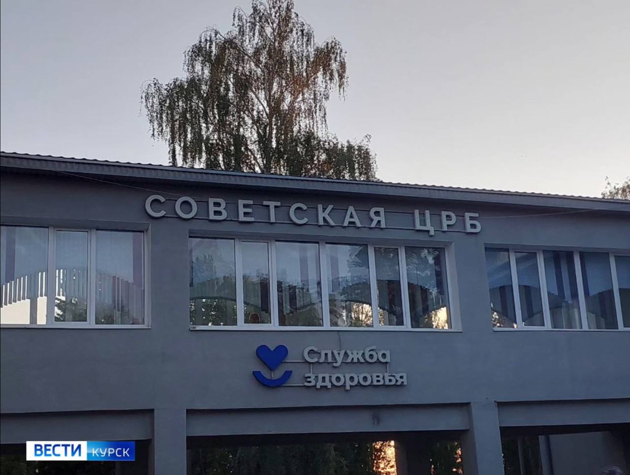 1  2  3   Обновление Советской ЦРБ    Капитальный ремонт в больнице начался ещё несколько лет назад. Во время работ возникли проблемы. До сих пор не доделан отдел интернета и связи, а также вентиляция. Администрация больницы обратилась в суд. Сделали экспертизу торгово-промышленной палаты — выявили, что работы выполнили качественно лишь на 10%. Есть много мелких недоделок.  — Закончится все тем, что мы признаем вас недобросовестным подрядчиком. Запретим вам работу не только в Курской области, но и по всей России. Я не знаю, как вы заходили на объект до 5 декабря 2024 года, но при мне такого не будет, — отметил Александр Хинштейн в разговоре с подрядчиком.    В рамках проекта «Модернизация первичного звена здравоохранения» отремонтировали фасад только поликлиники. Здания стационаров не входят в этот проект.    В больницу приобрели много оборудования, в том числе купили два стоматологических кресла, маммограф. Привели в порядок кабинет КТ. Практически готова вертолетная площадка.    ‍  В ЦРБ принимают пациентов из ещё четырёх районов: Касторенского, Тимского, Горшеченского и Черемисиновского. Это больше 17 тысяч человек.    Вести-Курск. Только проверенная информация       Прислать новость