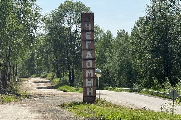 В Чегдомыне отремонтируют дорогу к местному аэропорту  В Чегдомыне отремонтируют дорогу к местному аэропорту, завил глава Верхнебуреинского района Алексей Маслов. Об этом сообщает AVIA.RU со ссылкой на данные авиакомпании "Хабаровские авиалинии".  Речь идет об участке от остановки ГРП до аэровокзала, который территориально находится в поселке Весёлый.  Ремонтные работы уже стартовали на этой неделе. Для усиления основания дорожного полотна здесь применят новую технологию с добавлением специального стабилизатора. Для набирания прочности потребуется около трех недель. По этой причине примерно с середины июля участок дороги будет перекрыт для движения. О точных датах администрация района проинформирует дополнительно.  aviaru.net/n284805