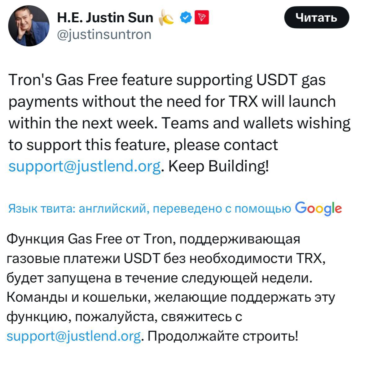 TRX больше не нужен — в сети Tron изменят комиссию за переводы USDT.  Фича называется Gas Free и она позволит платить за транзакцию тоже в USDT.  5   1337