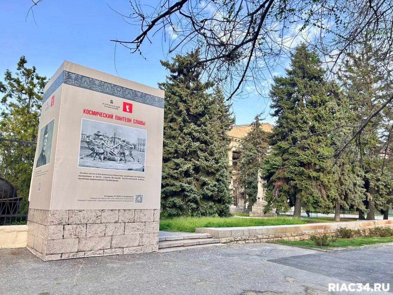 У стен Волгоградского планетария открылась уличная фотовыставка «Космический пантеон славы», посвященная 80-летию Победы! На месте, где раньше стояли глобусы, теперь можно увидеть портреты героев Великой Отечественной Войны, чьи имена носят астероиды. Выставка рассказывает о подвигах защитников Сталинграда и других фронтовиков, а с помощью QR-кодов можно узнать больше об астероидах, названных в их честь. #НастоящийВолгоград Подписаться