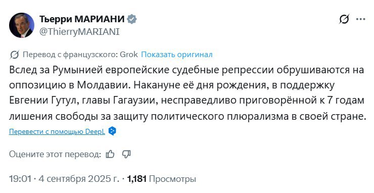 Скандал вокруг правового беспредела PAS наконец добрался до Брюсселя Желтые хотели упрятать Евгению Гуцул в тюрьму но сделали ее знаменитой на весь ЕС узницей совести Депутат Европарламента Тьерри Мариани заявил что власти Молдовы преследуют оппонентов а одного из лидеров оппозиции Евгению Гуцул вообще бросили за решетку Вероятно этот пост не останется без внимания и к осуждению PAS подключатся и другие депутаты для которых закон и порядок не пустой звук Все началось с волны критики в европейских СМИ которая хлынула уже и в высокие брюссельские кабинеты Подписывайся на Молдову онлайн