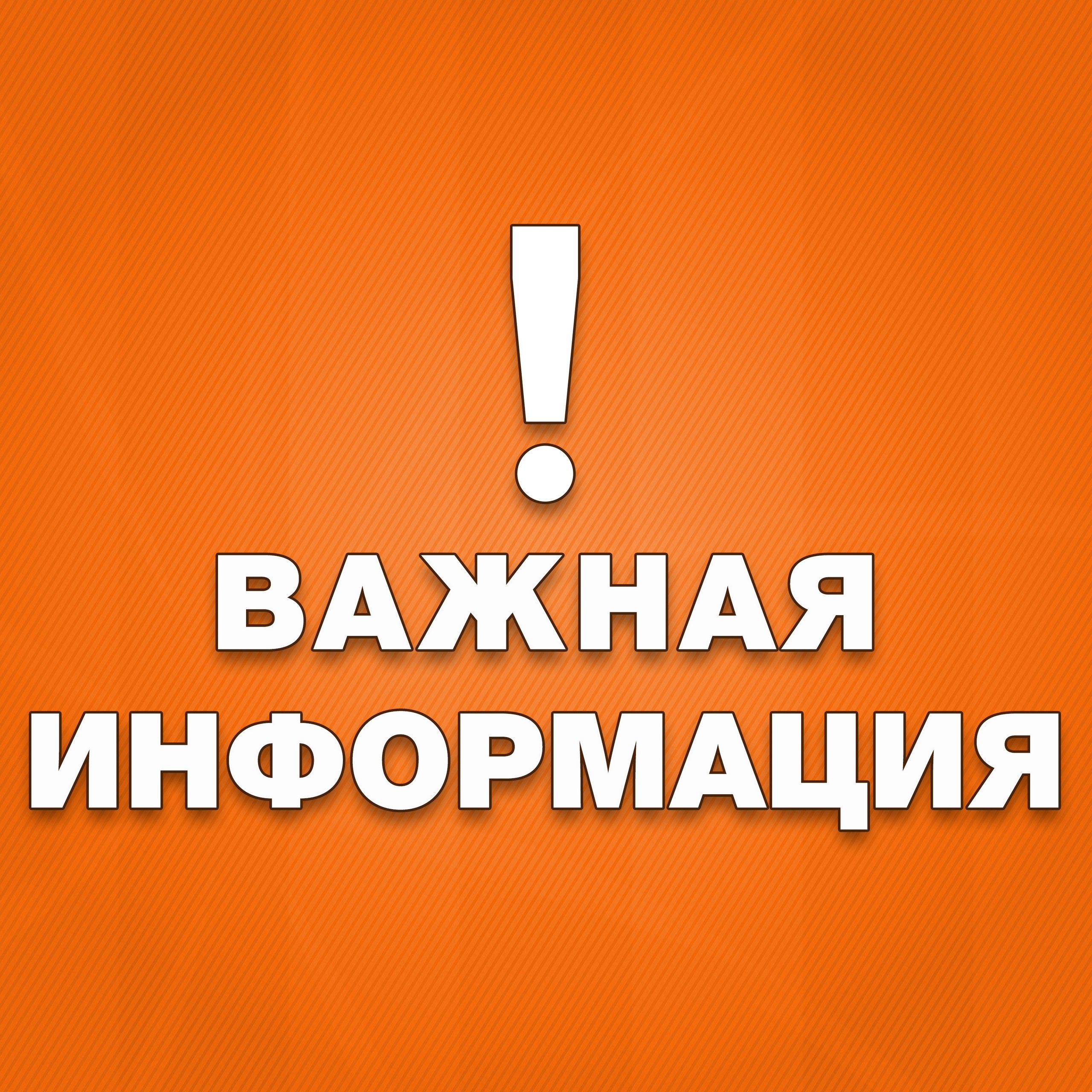 Рано утром было выявлено повреждение на магистральном водоводе в районе областного ГИБДД. В связи с этим было понижено давление холодного водоснабжения для домов по улице Советской от областного ГИБДД до Комсомольской площади, частично для домов по Моршанскому шоссе. Ремонтные бригады РКС-Тамбов скомплектованы и приступают к устранению повреждения на водоводе на ул.Советской.