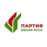 Партия «Белая Русь»