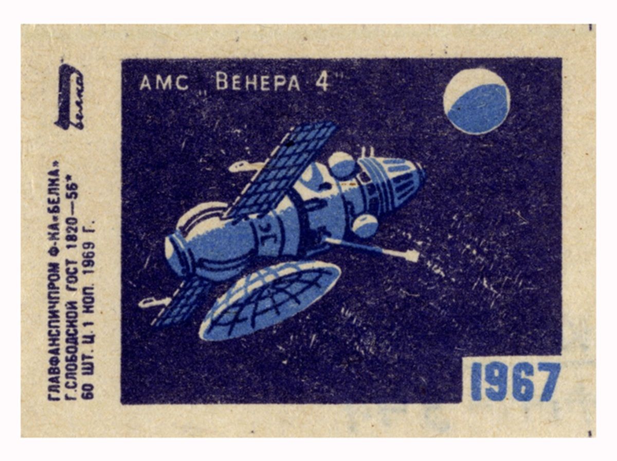 В этот день 58 лет назад станция Венера 4 достигла орбиты Венеры и совершила прорыв в изучении планеты kaluganews ru fn 1740547 html Сегодня 18 октября исполняется 58 лет со дня знаменательного события в истории освоения космоса в 1967 году советская автоматическая станция Венера 4 достигла орбиты Венеры Прислать новость Подписаться