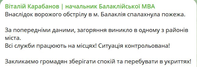 Сильный пожар в Балаклее Харьковской области после удара «Шахеда», сообщает местная ГВА.  Местные паблики пишут о детонации на окраине города.  Сайт "Страна"   X/Twitter   Прислать новость/фото/видео  Реклама на канале   Помощь