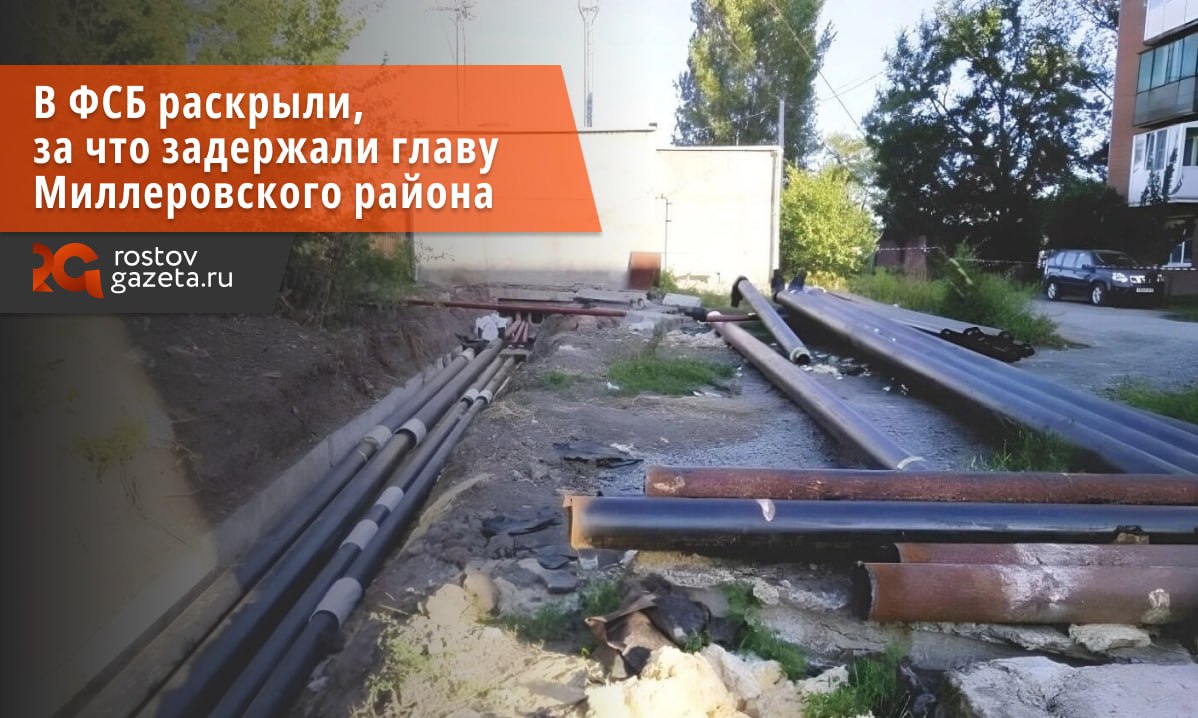 В ФСБ раскрыли, что главу Миллеровского района Олега Коваленко подозревают в превышении полномочий. Как выяснили в ведомстве, в сентябре 2022 года чиновник якобы дал указание начальнику отдела образования обязать директоров школ заключать договоры эксплуатации газовых котельных с ООО «Донтеплоэнерго» без концессионных процедур. В итоге муниципальное имущество передали ресурсоснабжающей компании на безвозмездной основе в период отопительных сезонов с 2022 по 2025 годы. Правоохранители считают, что «Донтеплоэнерго» за счет эксплуатации оборудования получало имущественную выгоду. Ущерб оценивают в 25,1 миллиона рублей. Подписаться Прислать нам новость