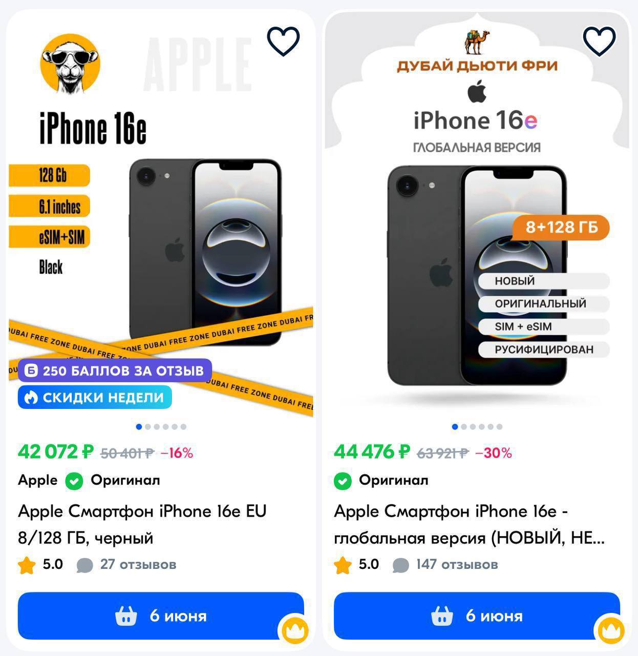 Новый айфон стал доступнее и теперь стоит 42 тысячи рублей Оригинальный iPhone 16e можно найти на маркетплейсах по ценам, которые были актуальны в 2019 году KOSTI