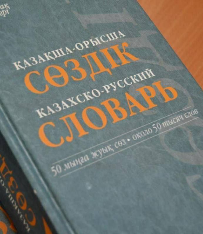 В Казахстане не планируют закрывать русскоязычные классы, но спрос на казахский язык растёт. Министр просвещения Казахстана Гани Бейсембаев заявил, что власти не намерены закрывать школы или классы с русским языком обучения. По его словам, рост числа казахскоязычных классов связан с естественным увеличением желающих учиться на государственном языке, а не с какими-либо целенаправленными мерами.