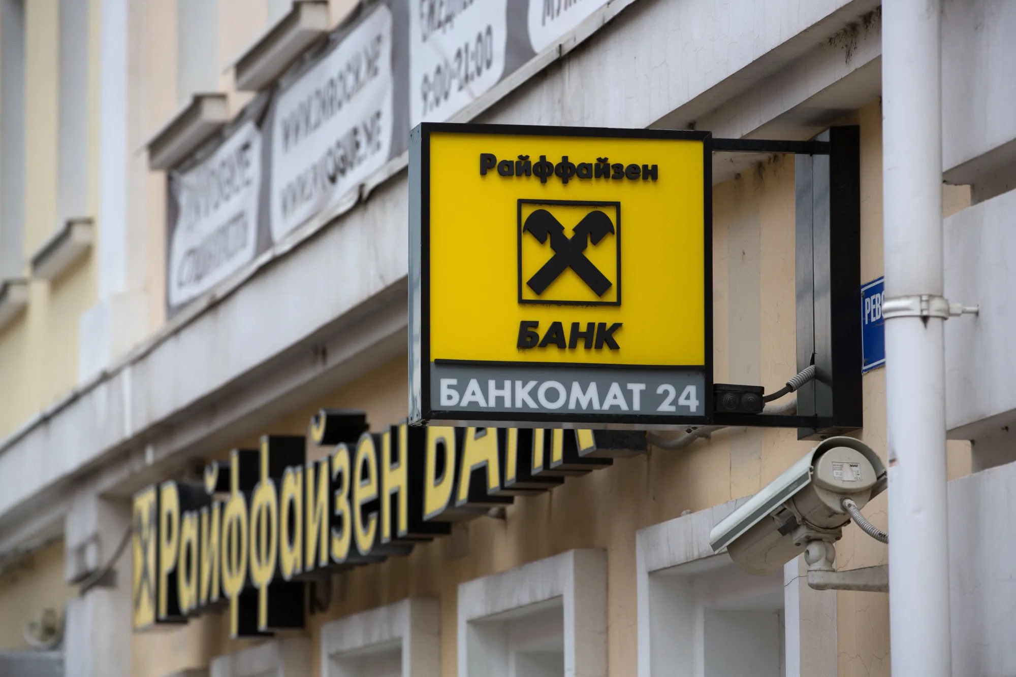 Согласно документам, полученным Bloomberg, венский Raiffeisen Bank International AG получал деньги от фирм, поставляющих продукцию военным Владимира Путина, в то время как российская армия наступала на Украину. - [статья]   В прошлом году российское подразделение Raiffeisen получило более 62 млн. рублей   $620 000  в качестве платы за свои услуги от одной российской химической компании, как следует из банковских выписок и других документов. Эта компания поставляла попавшей под санкции компании ингредиенты, необходимые для производства военных систем.   Европейские чиновники говорят, что «почти наверняка» у банка есть и другие клиенты, поставляющие продукцию российской оборонной промышленности после того, как Путин перевел экономику страны на военные рельсы. Резкая реорганизация российской экономики после вторжения на Украину втянула большое количество гражданских компаний в цепочки военных поставок.   Bloomberg