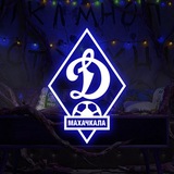 Аватар Телеграм канала: ФК «Динамо» Махачкала