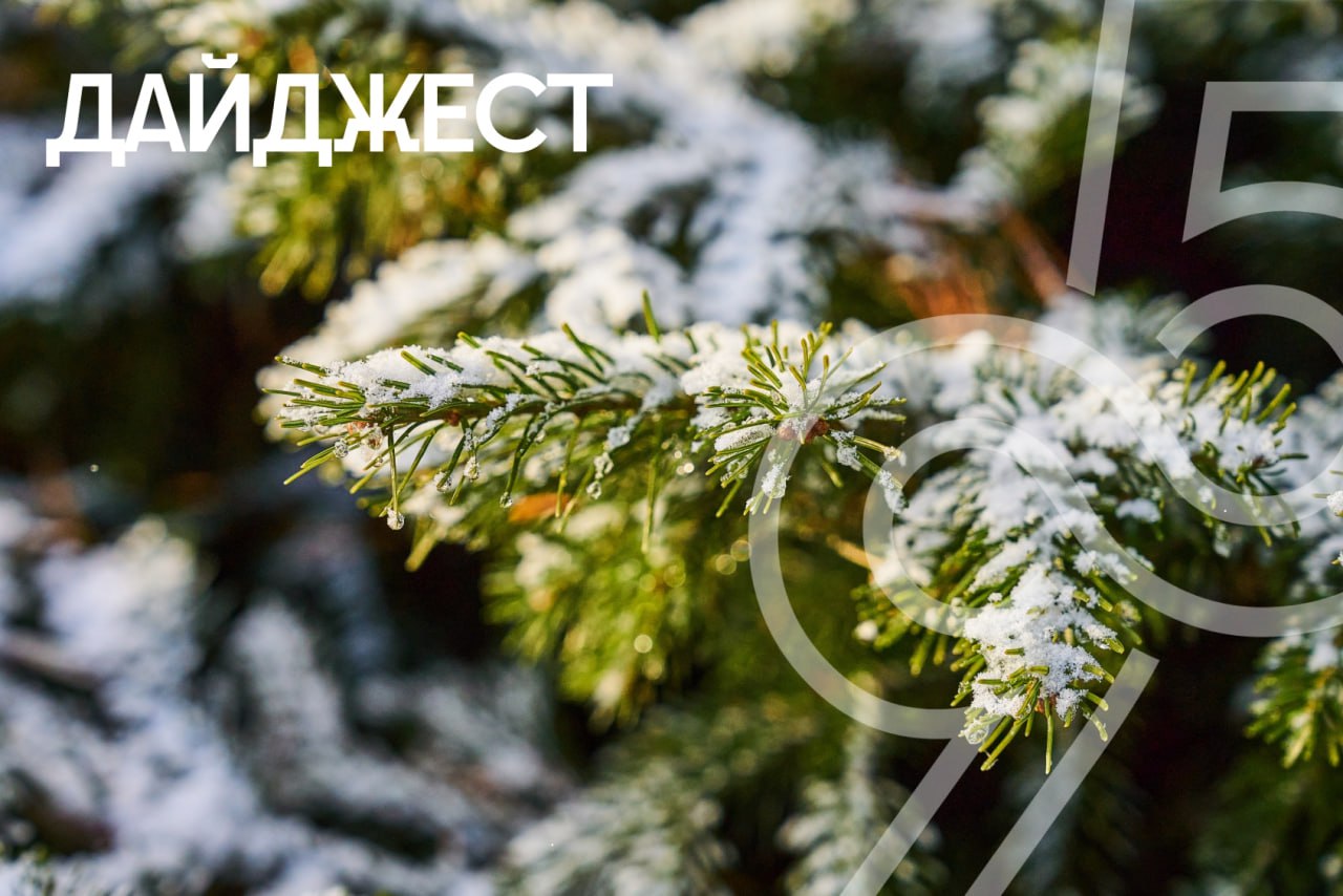 Неделя пролетела пора подводить итоги Рассказываем что еще произошло интересного в Югре в нашем традиционном дайджесте Ночь искусств объединила более 15 000 югорчан В Сургуте установили новый арт объект Югра победитель всероссийских соревнований по тхэквондо в Нижневартовске Врач из Югры представил метод лечения тромбозов на ведущих российских конгрессах В Нижневартовске прошел первый всероссийский фестиваль русской кухни Аудиокнига хантыйской поэтессы Марии Волдиной появилась на платформе ЛитРес Югорские следж хоккеисты взяли золото на кубке Герои нашего времени