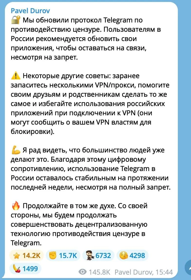 Telegram обновил протокол противодействия цензуре сообщил Павел Дуров Скорее всего речь идёт о MTProxy Дуров посоветовал юзерам как можно быстрее обновить приложение запастись VPN и не пользоваться им с российскими приложениями Батя порешал