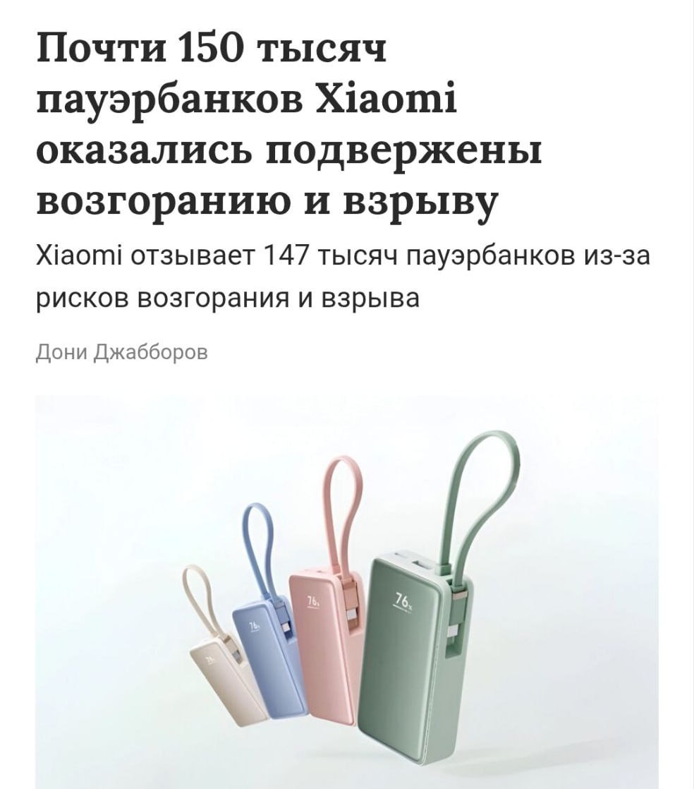 Пауэрбанки Xiaomi массово ОТЗЫВАЮТ все из за угрозы возгорания Под отзыв попала модель на 20000 мАч с быстрой зарядкой на 33 Вт индекс PB2030MI Устройство может начать греться и устроить внезапное фаер шоу Возврат пока доступен лишь покупателям в Китае Техно Трендс