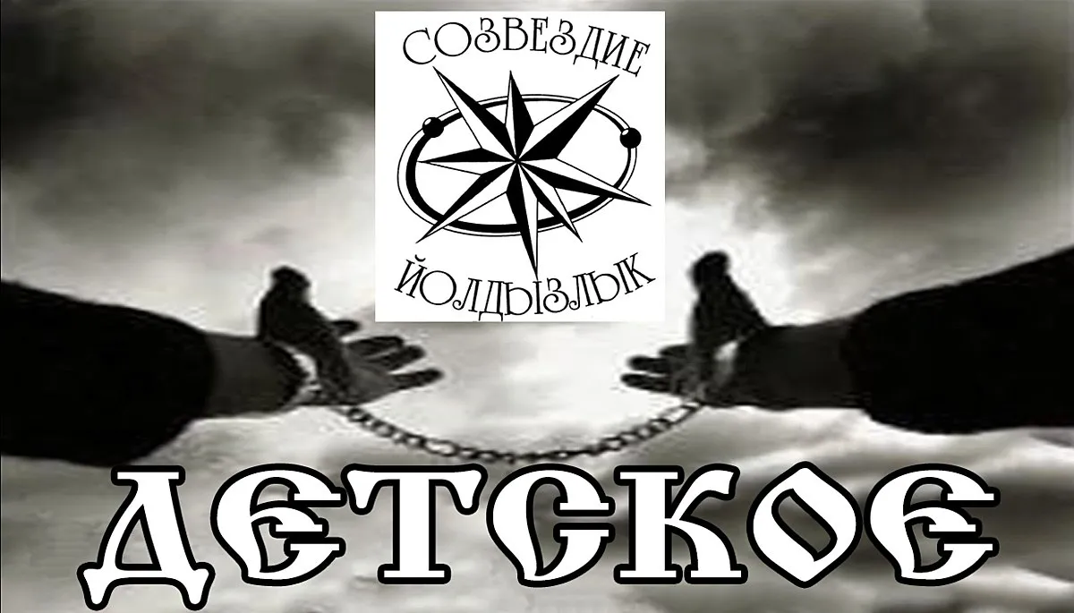 Детский фестиваль в Татарстане обвинили в пропаганде АУЕ из за логотипа Активисты усмотрели воровскую звезду в монохромной версии эмблемы и затребовали проверку При этом логотип фестиваля был зарегистрирован ещё в 2009 году Baza пишет что администрация фестиваля отвергает обвинения и называет их украинской провокацией движение признано экстремистским и запрещено в России А что ещё случилось