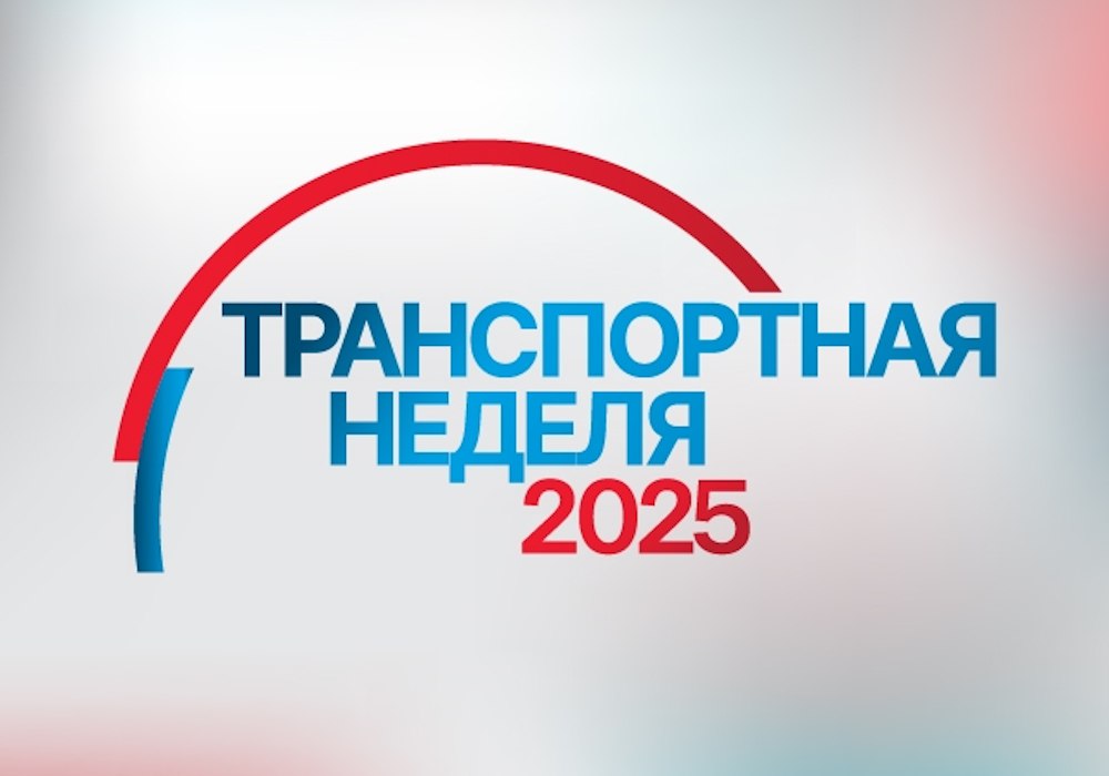 Ростерминалуголь примет участие в главном мероприятии транспортной сферы страны Транспортная неделя пройдет с 15 по 20 ноября в Москве Ключевое событие международный форум и выставка Транспорт России основной темой которых станет будущее отрасли и укрепление позиций России в мировой экономике В деловой программе мероприятия примут участие генеральный директор ООО Универсальная логистика управляет АО Ростерминалуголь Ирина Ольховская и управляющий директор РТУ Артур Седов Эксперты выступят в ключевых сессиях затрагивающих вопросы транспортной инфраструктуры и подготовки кадров для отрасли Следите за новостями на наших официальных площадках Телеграм ВК Дзен Rutube