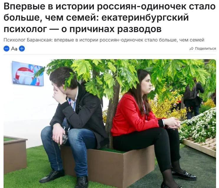 В России рушится институт семьи на 10 браков приходится 8 разводов а в 2025 году страна вошла в топ 3 стран по количеству разводов Это первый раз в истории когда одиноких людей больше чем семей 41 27 6 млн человек Ситуация случилась из за неравного эмоционального труда мужчин и женщин в отношениях постоянного стресса психических расстройств и депрессии Все добивают смерть диалога измены и низкие доходы Быть одному становится проще чем в браке заключили психологи Государство пытается сдержать волну распадающихся семей Например ростом госпошлин на разводы которые за последнее время выросли в восемь раз от 650 рублей до нынешних пяти тысяч При этом цена на брак стабильно сохраняется скромной молодоженам надо заплатить госпошлину всего 350 р jkinvest news jkinvest