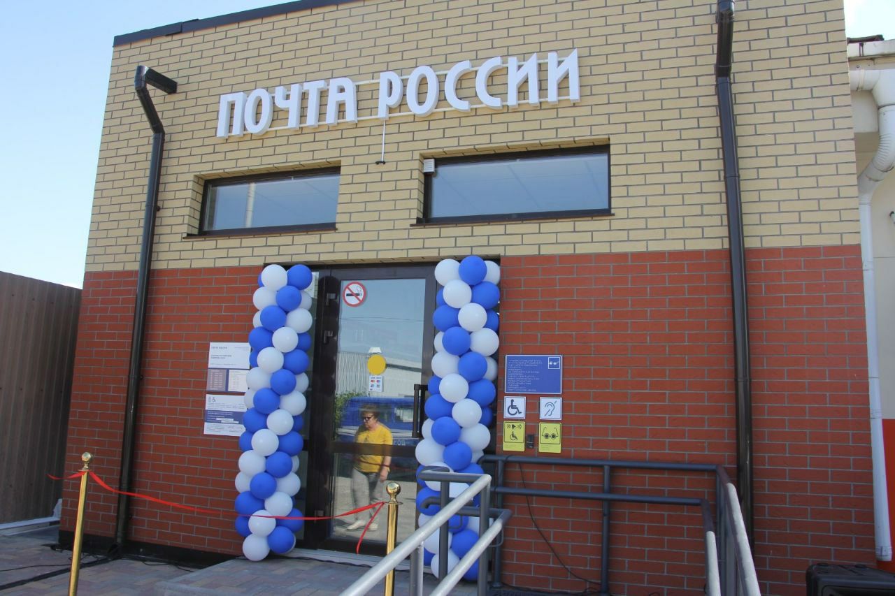 Новое почтовое отделение открыли в военном городке на Южном обходе Ставрополя. Воспользоваться услугами отделения Почты России смогут 10 000 человек, проживающих в районе. Жители будут получать пенсию или страховые выплаты, отправлять посылки и оплачивать услуги недалеко от дома. В офисе установлено современное оборудование, для маломобильных предусмотрены пандус и кнопка вызова персонала.