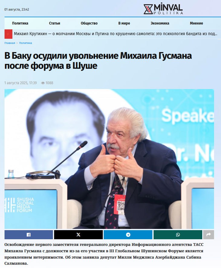 Азербайджан вмешивается в дела России: Баку осудил увольнение Гусмана  Депутат Парламента Азербайджана Сабина Салманова назвала увольнение первого замглавы ТАСС Михаила Гусмана «крайне несправедливым решением» и заявила, что российская медиасфера держалась «на его плечах».   Поводом, по её мнению, стало участие Гусмана в III Шушинском форуме и «высокая оценка политики Алиева», что оказалось «неприемлемым для некоторых кругов в России».  «Россия заняла предвзятую позицию», — уверена депутат. «Освобождение такого профессионала — проявление нетерпимости», — добавила она.   Что послужило причиной увольнения, как и само увольнение — внутреннее российское дело и вмешательство парламентария другой страны в это вызывает вопросы.   Может Салманова хочет, чтобы за Гусмана взялись уже по линии Минюста и проверили на признаки иностранного агента?  Осташко! Важное   подпишись   #важное