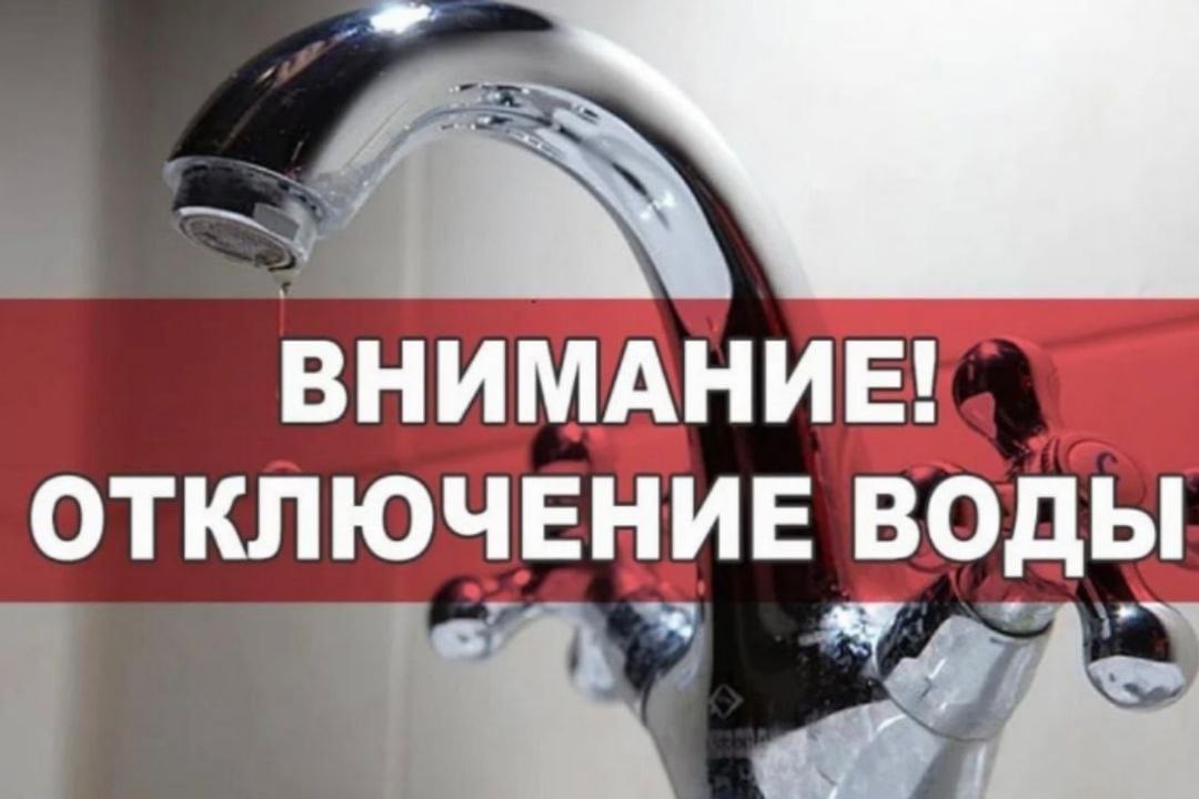 Завтра в Элисте будут отключать воду   Как сообщает Водоканал, 10 января 2025 года с 08:00 до 20:00 в связи с проведением плановых работ будет прекращена подача воды по следующим адресам:  Котельная «1 микрорайон 1 очередь»; ДДТ;  Военкомат;  Шахматная;  Рельефная;  Северная;  Витражная;  микрорайон Молодежный; Партизанская; Тельмана; Пирогова; Хомутникова; часть улицы Ленина; 28 Армии; Братьев Корниенко; часть улицы Кирова и прилегающие улицы; 1 микрорайон д.37, 38, 39, 40, 41, 1а, 2, 3, 4а, 4б, 6, 7, 12, 12а, 13, 14, 15, 16, 17.    / Калмыкия   присылайте свои новости, фото/видео в