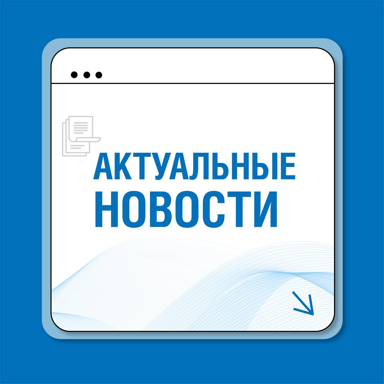 В России выдали патент на первый отечественный геномный принтер   Благодаря дорожному нацпроекту обновлено порядка 460 км подъездов к аэропортам   Михаил Мишустин дал поручения по итогам стратсессии, посвященной технологическому лидерству