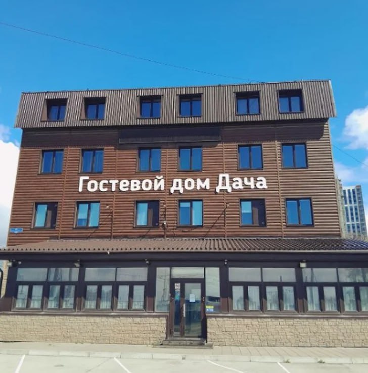 Приставы опечатали самовольную гостиницу в Верхних Муллах Сотрудники главного управления федеральной службы судебных приставов ГУ ФССП по Пермскому краю опечатали здание гостевого дома Дача расположенное на шоссе Космонавтов 323 Об этом сообщает пресс служба ведомства Судебные споры вокруг объекта капитального строительства продолжаются не первый год