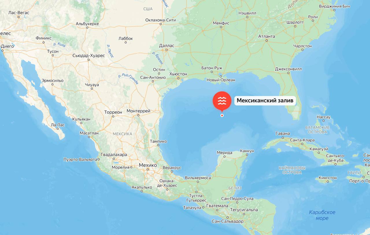 В отличие от Google, Яндекс не будет переименовывать Мексиканский залив в «Американский», заявили в компании