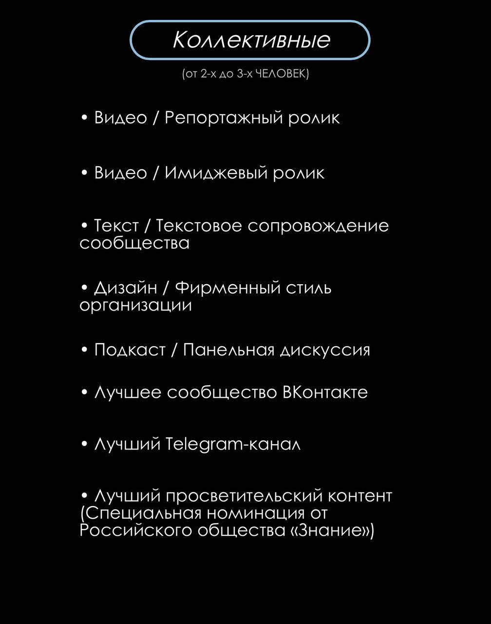 В Казани запустили премию среди медийщиков   Участникам не нужно создавать что-то новое, достаточно показать свои лучшие работы.  В премии могут участвовать молодые медийщики от 16 до 25 лет, а номинаций аж 18: 10 для индивидуалов и 8 для командных проектов. Судить будут не кто-нибудь, а федеральные эксперты.  Подать заявку необходимо до 17 ноября, награждение — уже в декабре!  Пришло время показать свои лучшие работы и получить признание от профессионалов      YASHLK