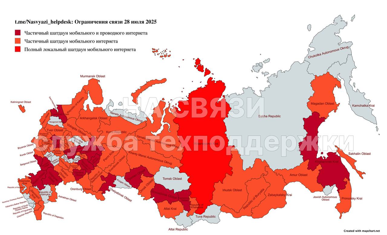 ОГРАНИЧЕНИЯ СВЯЗИ 28 ИЮЛЯ За прошедшие сутки 62 региона России сообщили об интернет-шатдаунах, из них 44 региона отмечают ограничения мобильного интернета. В 17 регионах были жалобы и на мобильный интернет, и на проводной. В Красноярском крае с вечера 26 июля в некоторых населённых пунктах полностью отключили мобильный интернет у всех операторов. В остальных регионах не зафиксированы шатдауны из-за недостаточной информации оттуда. Что делать, если отключают интернет? Скачай наш краткий гайд по шатдаунам и оставайся НА СВЯЗИ! А пока связь есть, купи себе НА СВЯЗИ VPN: с ним твои данные остаются твоими