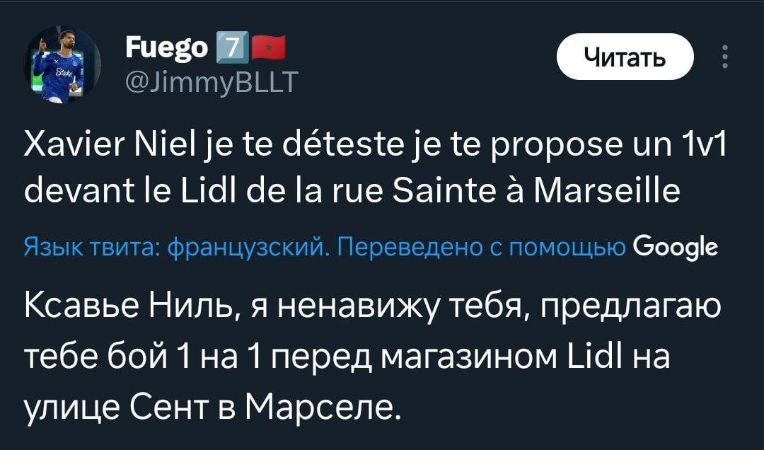 Геймер вызвал владельца компании-провайдера на бой из-за лагов в Call of Duty. Тот принял вызов  Французский игрок никак не мог выиграть из-за чрезвычайно высокого пинга. Взбесившись из-за очередного поражения, он выплеснул ярость в сеть: бросил вызов миллиардеру Ксавье Ньелю.  Как ни странно, бизнесмен согласился на бой и приехал на назначенное место — парковку перед магазином в Марселе. Однако самого боевитого геймера там не обнаружилось.