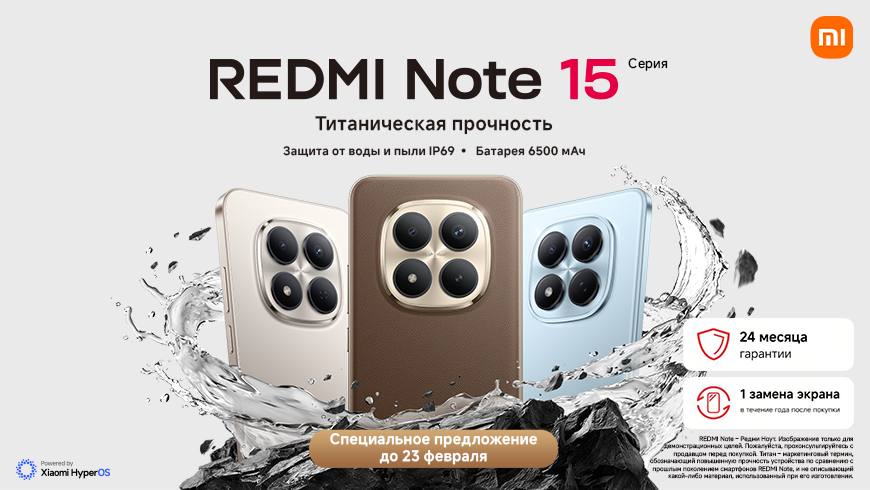 Xiaomi представила серию смартфонов REDMI Note 15 Компания Xiaomi официально анонсировала новую линейку смартфонов REDMI Note 15 Series в Узбекистане в которую вошли пять моделей REDMI Note 15 Pro 5G REDMI Note 15 Pro 5G REDMI Note 15 Pro и REDMI Note 15 на правах рекламы   uznews uz ru news 106700