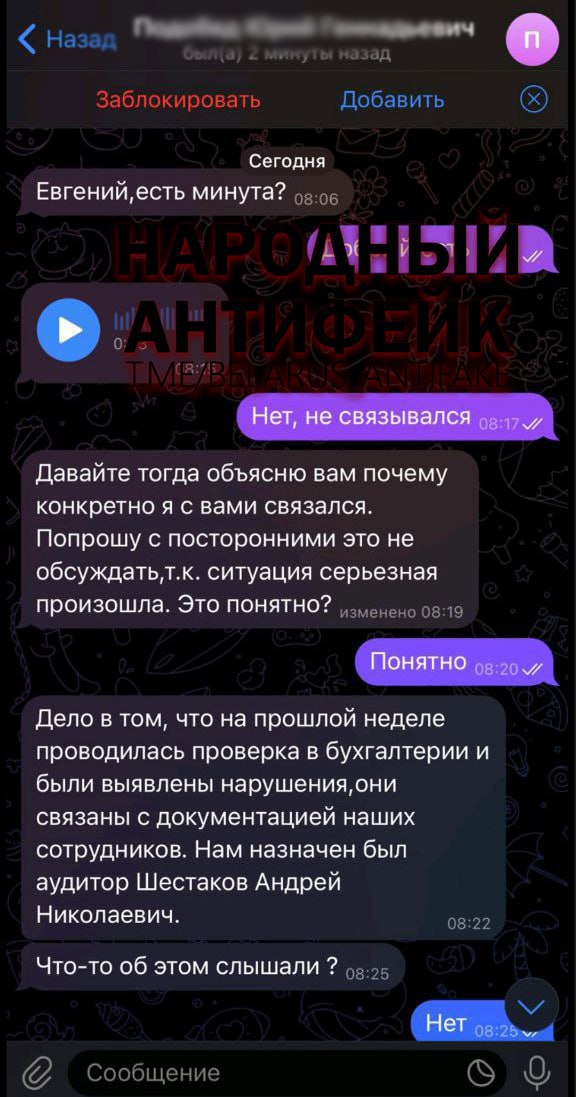 Кибермошенники массово атакуют предприятия Беларуси По белорусским организациям пошла волна фейковых сообщений от лжедиректоров. Под предлогом «проверки бухгалтерии» аферисты рассылают фальшивые акты. Схема классическая, но массовая. В «документах» – грубые ошибки, вроде адреса: «пр. Независимости, 17, 220030. г. Алматы, ул. Минск…» – полный абсурд. #мошенники Подпишись — Минская правда MLYN.by