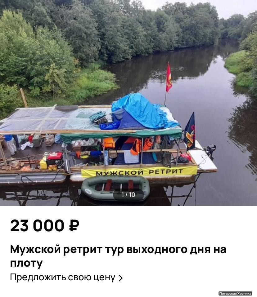 Запустили туры на «бухлоходах» в Ленобласти В Ленинградской области начались туры на «бухлоходах», предлагающие трехдневный сплав по реке — идеальную перезагрузку для мужчин. Стоимость приключения составляет 23 тысячи рублей.