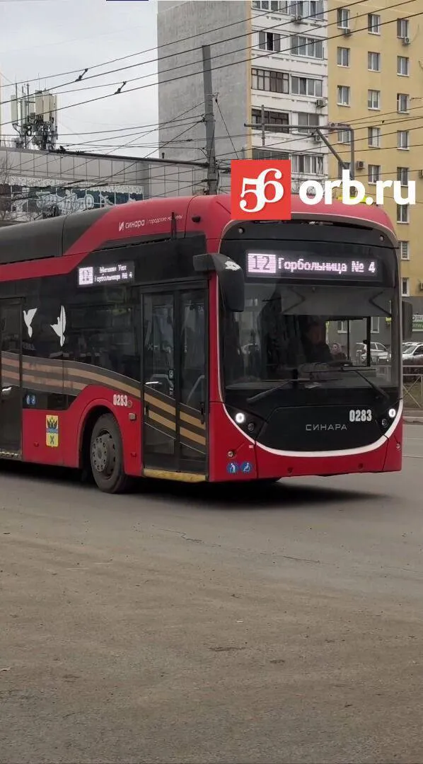 В Оренбурге этим летом могут появиться новые троллейбусы О решении этой части транспортного вопроса в облцентре также говорили на брифинге с главой города Мэр отметил что чтобы в Оренбурге запустить на линии новые троллейбусы есть два пути город берет транспорт в лизинг на средства заложенные в бюджет или же получает из федеральной казны 6 миллионов а остальное доплачивает сам Причем заявку на средства из федбюджета уже предварительно одобрили получили и банковские рассчеты по лизингу Осталось посмотреть что будет выгоднее Решение примем и летом у нас появятся троллейбусы Но мы осмотрели 4 ый маршрут тяговые подстанции и линии Там все достаточно грустно и сейчас мы должны все это оперативно отремонтировать говорит Альберт Юмадилов В прошлом году на ремонт контактной сети в бюджет заложили порядка 30 миллионов Их и будут расходовать по назначению Только интересно о каких новых троллейбусах все же речь На улицах города мы видели и Синару и Авангард и КамАЗ 4290 и Горожанина На что же пал выбор после обкатки Ответ на это вероятно должны узнать а точнее увидеть уже этим летом Ну что же ждем с Подписывайтесь на нас в MAX