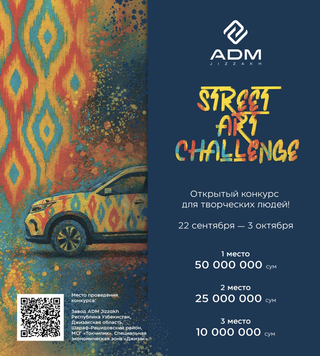 ADM Street Art Challenge открытый конкурс для муралистов ADM представляет творческие работы отобранные членами жюри Самая оригинальная и вдохновляющая работа по мнению участников голосования преобразит стены завода ADM Jizzakh Проголосовать можно по ссылке На правах рекламы