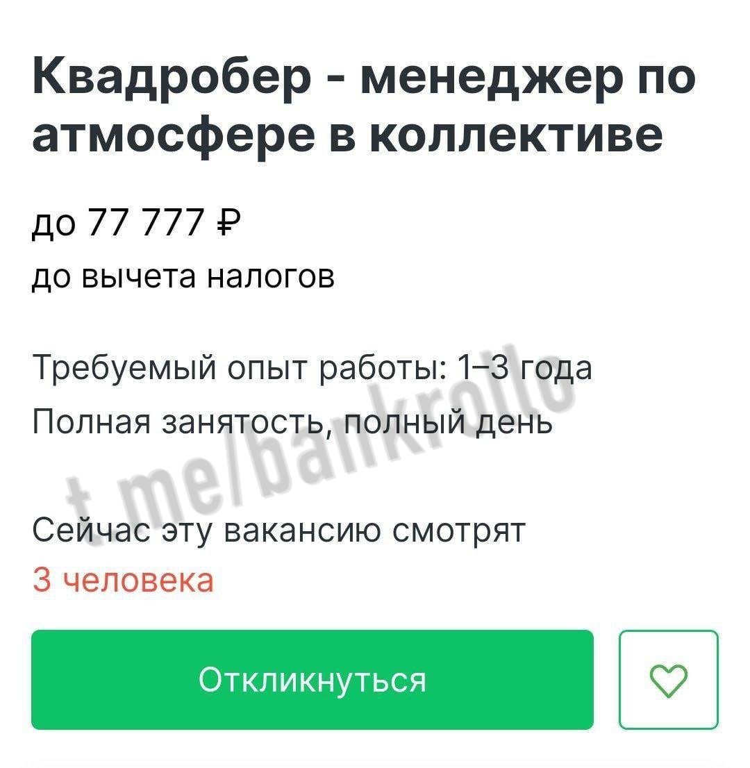 В Москве ищут квадробера на работу. В «крысиный коллектив» потребовался человек с сертификатом о прививках и знанием языка домашних животных. Рабочее место придётся отнять в честном бою у предыдущего кандидата, подчеркнули в вакансии.