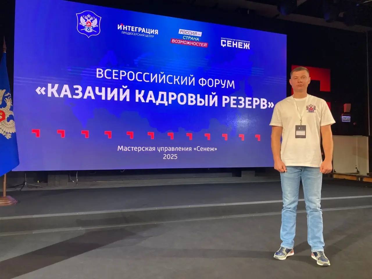 Астраханец принимает участие во Всероссийском форуме Казачий кадровый резерв Во Всероссийском форуме Казачий кадровый резерв который проходит с 27 по 30 октября в Мастерской управления Сенеж принимает участие представитель Астраханской области Форум проходит в рамках президентской платформы Россия страна возможностей и направлен на подготовку и обучение действующих и будущих работников органов власти и управленческих структур казачества Участников ждут лекции тренинги и деловые игры направленные на развитие управленческих и лидерских компетенций На площадке форума собрались более 150 представителей войсковых казачьих обществ атаманы участники специальной военной операции и казаки из новых регионов России Среди участников Дмитрий Лепёхин финалист региональной кадровой программы Победоносец и ветеран спецоперации Сейчас он проходит стажировку в управлении по работе с Государственным советом РФ администрации губернатора Астраханской области Астрахань 24 в МАХ