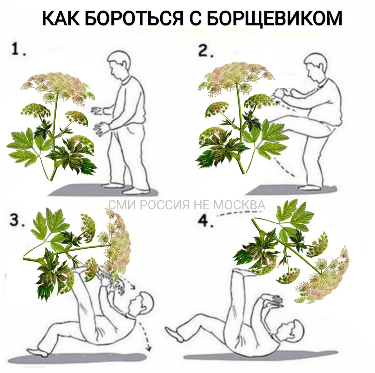 #ВечернийДрифт  1   Совфед одобрил закон о «борьбе с борщевиком». Владельцев участков обязали защищать землю от опасных видов растений, самые известные из которых – борщевик и амброзия.  Годами об этом говорят, и ничего не меняется. Сибиряки вон просто едят борщевик. Может, в этом решение проблемы?  2   КамАЗ, АвтоВАЗ и ГАЗ планируют перейти на четырехдневную рабочую неделю из-за кризиса на рынке.  Центробанк охладил перегретую экономику до отрицательной температуры?  3   МВД отказалось ужесточать требования к водителям старше 60 лет.  Правильно, лучше следить за качеством их медосмотра.   4   Пассажиры Turkish Airlines массово жалуются, что авиакомпания стала «накапливать» багаж и отправлять его в Россию раз в несколько дней.  У российских туристов появился хороший повод отвыкнуть от отдыха на чемоданах!