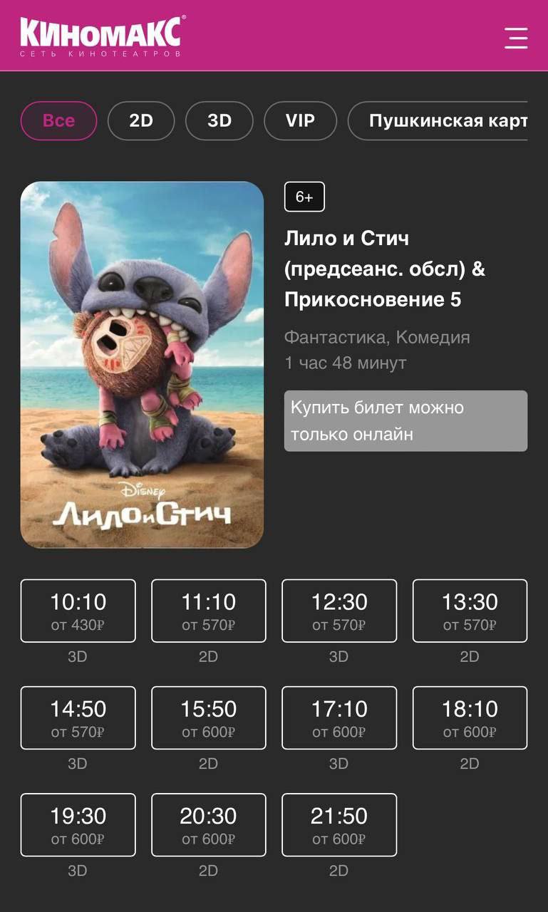 Ремейк «Лило и Стича» уже в кинотеатрах в России — хайповая премьера добралась до нас. Фильм получил впечатляющие 93% на Rotten Tomatoes, а критики и зрители говорят, что ремейк ничуть не уступает оригиналу. Выходные проводим в кино.