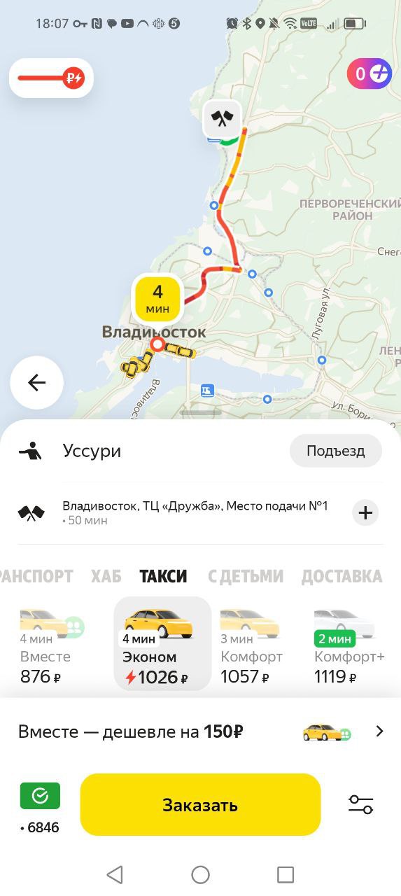 Обильные осадки и надвигающийся штормовой фронт обернулись транспортным коллапсом в центре Владивостока. Вечером 20 июня город встал в девятибалльных пробках, сообщают горожане. Движение затруднено на ключевых магистралях, особенно в районах Луговой, Центра, Баляева и Второй речки. Ситуацию усугубила резко возросшая стоимость такси: по данным пользователей, цены на поездки подскочили в 2–3 раза. Так, маршрут от ЖК «Фрегат» ул. Нейбута, 2а до спорткомплекса «Чемпион» на Партизанском проспекте оценивается сервисом Яндекс GO в 819 рублей эконом , а от кинотеатра «Уссури» до ТЦ «Дружба» — в 1026 рублей. Подписаться