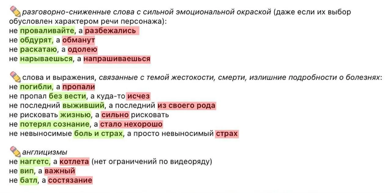 Российские мультфильмы начали цензурировать Редактор дубляжа рассказал что для мультфильмов 6 рекомендуют заменять слова с сильной эмоциональной окраской связанные с жестокостью и смертью а также англицизмы   детям берегут нервы скоро и ой локнут закроют НМШ