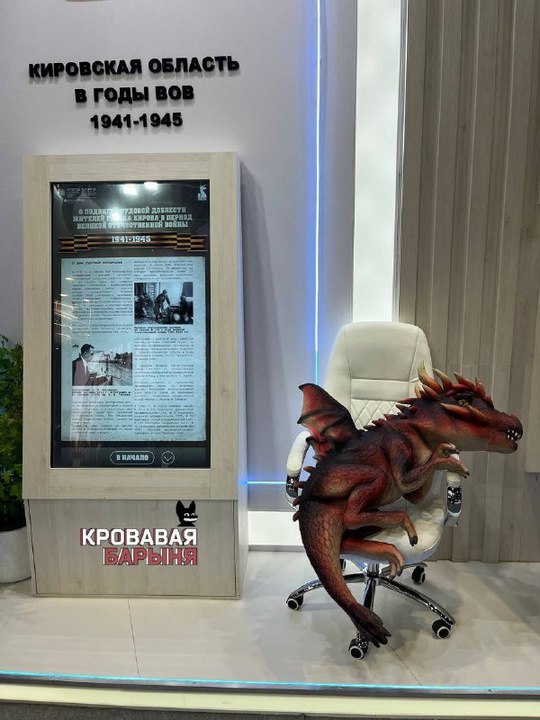 На ПМЭФ Ксения Собчак отметила «интересного персонажа» у стенда Кировской области. На фото — игрушка в виде динозавра лежит в офисном кресле. В комментарии к снимку она написала: «Интересный персонаж на стенде у Кировской области. Может, губернатор?»