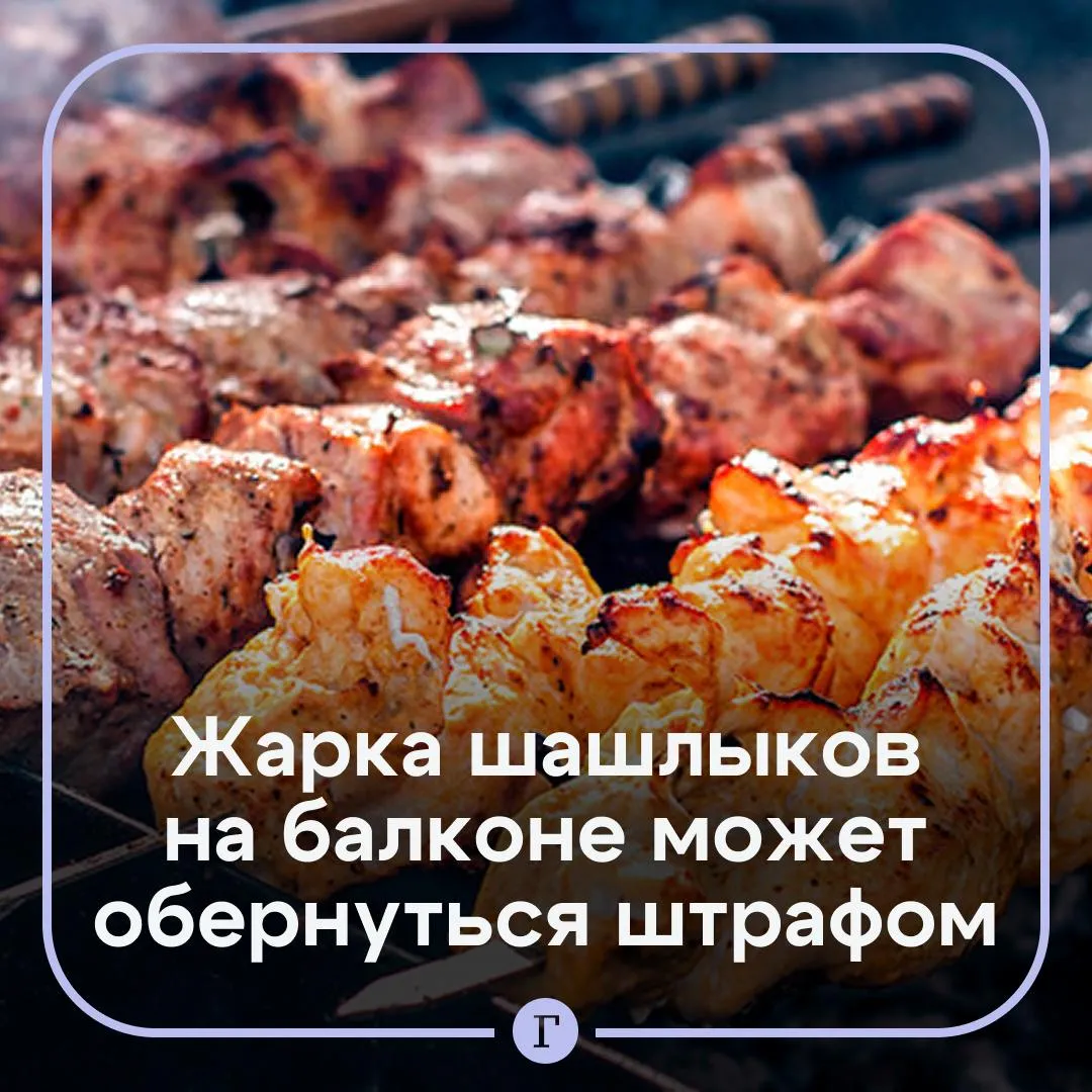 Россиян предупредили о штрафах за тихий ужин с шашлыками на балконе Трапеза может обернуться штрафом в 50 тыс руб Об этом рассказала юрист Олеся Чернокова За тихий ужин с мангалом на балконе грозит штраф до 15 тысяч рублей а за масштабное мероприятие с ущербом имуществу многоквартирного дома или соседей до 50 тысяч напомнила он Для юрлиц и индивидуальных предпринимателей штрафы будут выше до 60 тыс руб ИП и до 400 тыс руб для организаций также возможна приостановка деятельности на срок до 30 суток предупредила юрист Читайте Газету Ru в MAX Розыгрыш iPhone 17