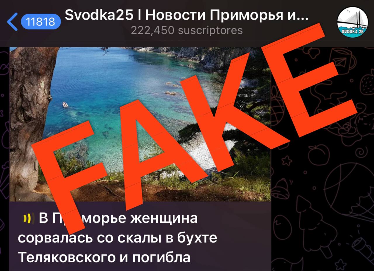 В Хасанском районе женщина упала со скалы но осталась жива В соцсетях распространилась ложная информация о гибели женщины в бухте Теляковского в Хасанском районе В Хасанской ЦРБ подтвердили пострадавшая действительно сорвалась со скалы но выжила Добраться к ней можно было только со стороны моря в спасательной операции участвовали пограничники и врач Женщину доставили в районную больницу её состояние оценивается как средней тяжести Сейчас она получает лечение на месте дальнейшие действия будут зависеть от динамики её состояния    Реклама Подписывайтесь на NEWSVL