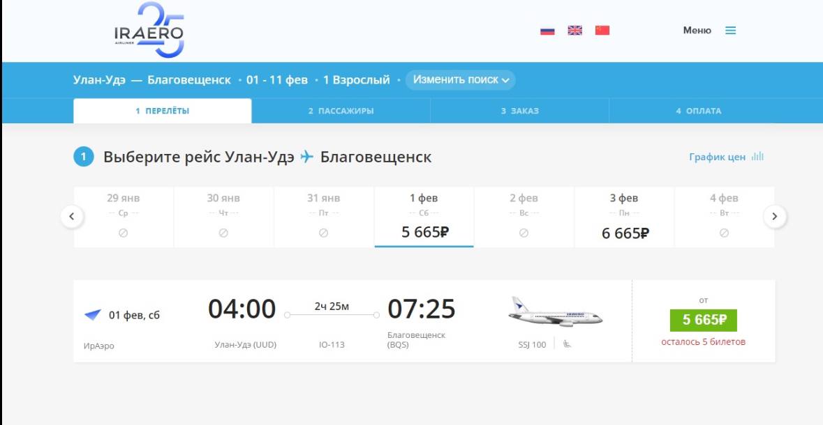 Открыта продажа субсидированных билетов Улан-Удэ - Благовещенск  С 1 февраля авиакомпания «ИрАэро» возобновляет прямые перелёты из Улан-Удэ в Благовещенск. Рейсы будут выполняться по понедельникам и субботам. Билеты уже в продаже  Кроме того, по субботам рейс продлен до Магадана  Улан-Удэ - Благовещенск - Магадан .  Источник: Минтранс    Связаться с нами можно через ссылку вверху экрана «Написать нам»
