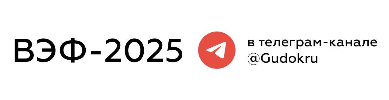 ВЭФ 2025 Ирина Магнушевская РЖД готовы перевезти запланированные 8 млн ДФЭ в 2025 году если коллеги предоставят груз Заместитель генерального директора начальник центра фирменного транспортного обслуживания ОАО РЖД Ирина Магнушевская уверена что рынок контейнерных перевозок является перспективным сегментом железнодорожных перевозок и будет прирастать объемами На сессии Заглянуть за горизонт реалии и перспективы контейнерной логистики Магнушевская отметила что 2024 год был рекордным перевезено 7 млн 880 тыс ДФЭ 2025 год идет со снижением но не глобальным подчеркнула она За 8 месяцев по сети оно составило 3 9 Основная часть падения приходится на импортные перевозки которые снизились на 11 Причинами стало и охлаждение экономики и новые пакеты санкций и рецессия на мировых рынках все это отразилось на объеме контейнерных перевозок Планами на 2025 год предусматривалось перевезти 8 млн ДФЭ Если коллеги готовы поддержать эти объемы и говорят о том что груз есть мы конечно приложим все усилия подчеркнула Ирина Магнушевская По ее словам в настоящее время нет проблем с вывозом контейнеров как с Восточного полигона так в направлении Северо Запада и Азово Черноморского бассейна Все актуальные новости с полей ВЭФ на сайте Gudok ru ВЭФ ВЭФ2025 Gudokru