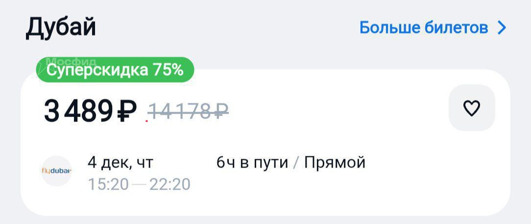 Всего за 3 5 тысячи можно улететь в Дубай из Москвы в декабре